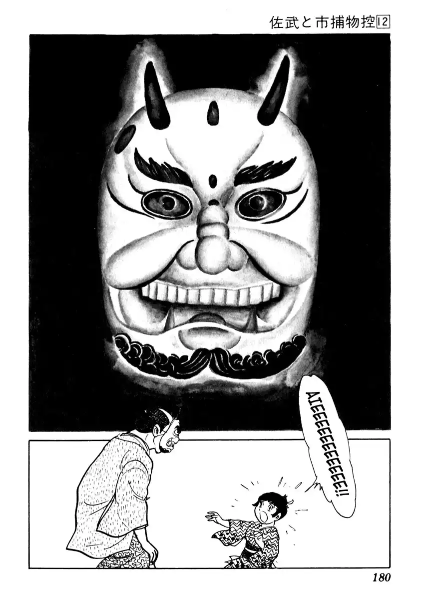 Sabu to Ichi Torimonohikae Chapter 75 5